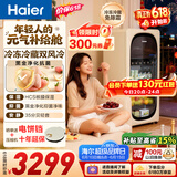 海尔（Haier）169麦浪元气冰吧家用保鲜柜客厅大容量小冰箱冰柜双温风冷无霜一级能效LC-169WLH9EY1【价保618】