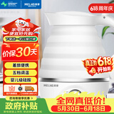 美菱（MeiLing）【价保618】电水壶折叠水壶 家用旅行便携式烧水壶电热水壶 食品级硅胶智能防干烧MH- ZD01