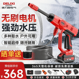 德力西（DELIXI）高压洗车机家用无刷高压水枪充电大功率无线锂电洗车水枪洗车神器