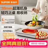 苏泊尔（SUPOR）电陶炉煮茶电磁炉家用新型超薄彩印双环大功率电池炉大面板火锅炒菜围炉煮茶炉C22-CS07