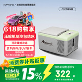 冰虎（Alpicool）压缩机制冷C9P纯车用冷冻冷藏宿舍办公室户外速冻迷你小冰箱