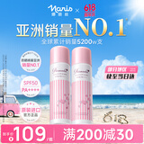 娜丽丝（Naris up）防晒喷雾霜90g*2 户外军训青少年高倍耐晒清爽控油防紫外线