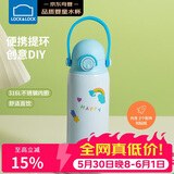 乐扣乐扣（LOCK&LOCK）儿童节保温杯水杯直饮学生带提环便携水壶316L不锈钢蓝色360ML