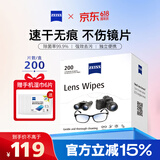 蔡司（ZEISS）擦镜纸 相机镜头清洁眼镜镜片擦镜纸镜布钢琴清洁湿巾200片装