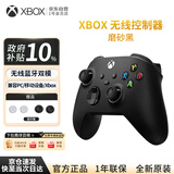 XBOX微软Xbox无线游戏手柄套装【磨砂黑+摇杆帽】xbox/pc/steam手机平板黑神话悟空 生日礼物升学礼物