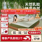 金橡树泰舒天然乳胶床垫泰国进口原液榻榻米双人可定制1.8*2米 软硬适中