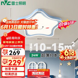 雷士（NVC）LED卡通吸顶灯卧室儿童房灯24W高显蓝色RA95
