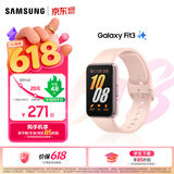 三星（SAMSUNG）Galaxy Fit3 智能手环 1.6英寸 高清AMOLED屏幕 轻薄设计 蓝牙运动心率健康监测618送礼 樱落粉