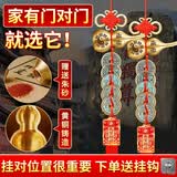 缤越中华大五帝钱挂件入户门对门秦汉唐宋明五帝铜钱葫芦风水摆件 2串