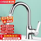 橱卫帮（CVBAB）面盆冷热水龙头铜主体水龙头卫生间台盆洗手盆可旋转龙头CV1211A
