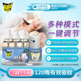 雷达（Raid）佳儿护电蚊香液120晚3瓶+可调节加热器无香