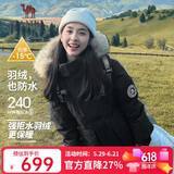 骆驼（CAMEL）【王俊凯同款】户外羽绒服男女中长款700蓬防泼水加厚御寒外套