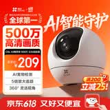 萤石C6c 3K云台增强版 500万极清 室内智能无线监控器家用摄像头 双向通话 手机远程 婴儿看护器
