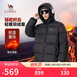 骆驼炽云羽绒服男士冬季加厚白鸭绒情侣面包服保暖外套M33CR07131