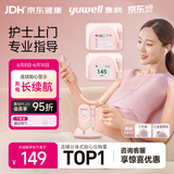 鱼跃（yuwell）胎心监测仪孕妇家用胎心仪监护仪医用超声多普勒可充电YTX201