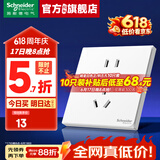 施耐德开关插座面板 皓呈奶油白色暗装五孔插座 二三插86型墙壁插座 正五孔【新国标】