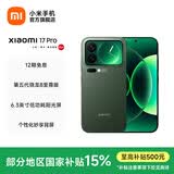 小米（MI）Xiaomi 17 Pro 6.3英寸小尺寸旗舰手机 徕卡5倍光学变焦 超窄四等边 6300mAh大电池 小米手机17pro 森野绿 16GB+1TB