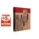 王立群读史记：西楚霸王项羽