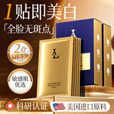 LA美白面膜抗皱紧致抗衰老补水京东自营女男士收缩毛孔淡化痘印高档