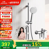 九牧（JOMOO）亮银集成升降硅胶除垢三功能分体淋浴器喷枪款35324-592/1B-1