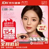 强生美瞳日抛黑色艾姗30片装225度彩色隐形眼镜自然职场【经典黑环】