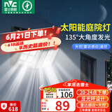 雷士（NVC）太阳能庭院灯路灯户外壁灯投光灯农村光控+遥控650lm+照约35㎡