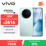 vivo X200s 12GB+256GB 薄荷蓝 国家补贴 蔡司超级潜望长焦 湿手秒开超声波指纹 拍照 AI手机