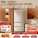 小吉（MINIJ）【价保618】复古508L法式多门冰箱除菌干湿分储变温低噪一级能效风冷大容量BCD-JF508WB