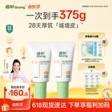 启初婴儿多维舒缓保湿儿童青蒿润肤身体乳150g*2