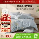 百丽丝水星家纺出品四件套100%新疆棉床单被套纯棉套件亲肤透气1.5米床