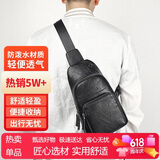 稻草人男士胸包随身旅行休闲单肩斜挎包手机腰包背包骑行时尚通勤学生