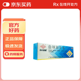 顺峰康霜曲咪新乳膏10g  手足癣 湿疹 接触性皮炎