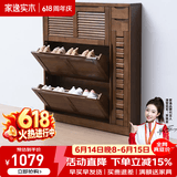 家逸（JIAYI）实木鞋柜玄关柜客厅柜鞋架楼道门口入户鞋柜进门超薄翻斗鞋柜北欧 18cm三翻斗带侧门胡桃色