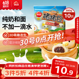 思念小猪蜜香红豆包300g10只 猪猪包子馒头儿童早餐半成品