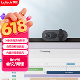 罗技（Logitech）Brio 90 全高清摄像头 视频会议网课摄像头 视频通话 电脑笔记本摄像头 带麦克风 石墨黑