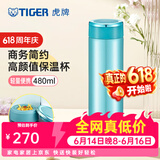 虎牌（TIGER）不锈钢保温杯男女士茶杯商务办公杯水杯MMW-A48C 高光银蓝AM 480ml