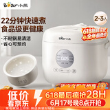 小熊（Bear）【价保618】电饭煲 小型2-3人 快煮饭智能预约多功能食品级不粘内胆电饭锅2.2L DFB-H22A7