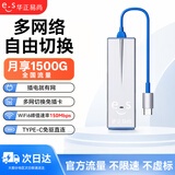 华正易尚U8随身wifi多网通无线网卡支持5G/4G设备路由器车载便携2026款免插卡飞猫联合出品高速通用流量