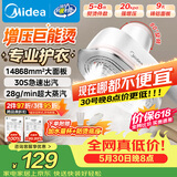 美的（Midea）价保618【超大面板】手持挂烫机28g/min大蒸汽小型家用电熨斗旅行大功率熨烫机拼豆礼物YBJ14D1