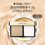 娇兰（Guerlain）金钻修颜粉饼0N定妆粉8.7g便携持妆控油雾面出游季生日礼物送女友