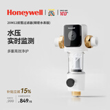 霍尼韦尔（Honeywell）一键自动洗反冲洗 防爆前置过滤器 15T/H大通量 净水器全屋净水厨下净水机厨房家用PFF20M12