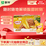 蒙牛酸酸乳凤梨味乳味饮料250ml*24盒  解腻佐餐 送礼盒装 乳味饮品