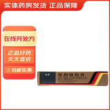 [美宝]湿润烧伤膏 20g 1支装