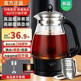 养生壶煮茶器喷淋式煮茶壶烧水壶电热水壶蒸茶器泡茶壶围炉煮茶 促销款黑色不保温 1L