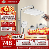 箭牌（ARROW）淋浴花洒全套冷热龙头喷头易洁手持增压喷枪顶喷四功能花洒套装 【热款】银色纤薄置物台34140