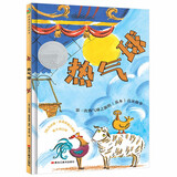 热气球 凯迪克大奖绘本 让孩子收获勇气和欢乐 历史知识与趣味探险故事