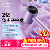 美的（Midea）2亿负离子护发电吹风 家用大功率快干吹风筒 便携不伤发吹风机 MB-AJ0504极光紫 节日礼物 价保618