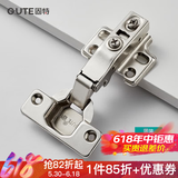 固特（GUTE）铰链阻尼液压缓冲弹簧飞机合叶橱柜衣柜门冷轧钢合叶飞机合页五金 固装全盖=直弯 一只装