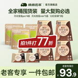 绵绵的羊月光宝盒pro四盒100片+mini三盒30片+一代日安裤三包6条