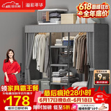 溢彩年华简易衣柜家用卧室金属置物架铁艺开放式带防尘帘衣橱大尺寸1291GY